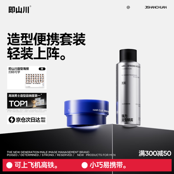 That is, mountain texture hair mud matte shaping natural fluffy men's styling long-lasting hair wax hair gel hair mud texture standard 25g + styling spray odorless 100ml