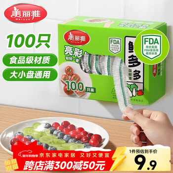 Meliya food-grade cling film sets, 100 pieces, disposable cling film covers, dust-proof bowl covers for kitchen leftovers
