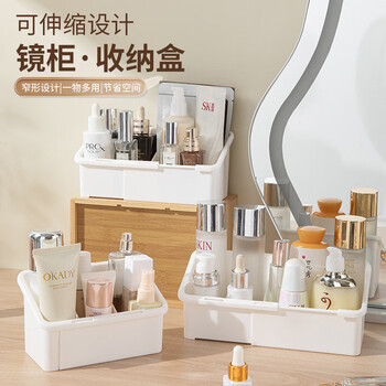 Sanqihu retractable mirror cabinet storage box multi-functional eyebrow pencil cosmetics storage box adjustable desktop partition organizer retractable mirror cabinet storage box (2 pieces)