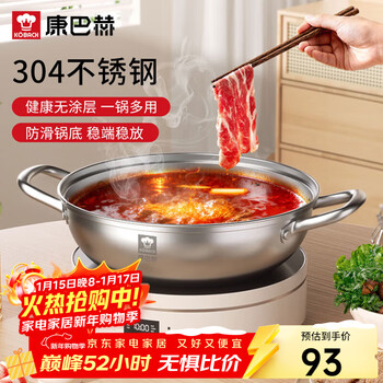 Kangbach hot pot special pot 304 stainless steel large capacity uncoated soup pot induction cooker household multi-function pot