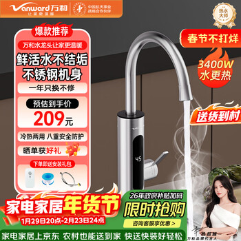 Wanhe electric hot water faucet stainless steel frequency conversion constant temperature austrian hot instant hot kerede kuisi kitchen and bathroom digital display hot and cold heating fast heating small kitchen treasure electric water heater recommended by the store manager stainless steel + leakage protection plug 194d