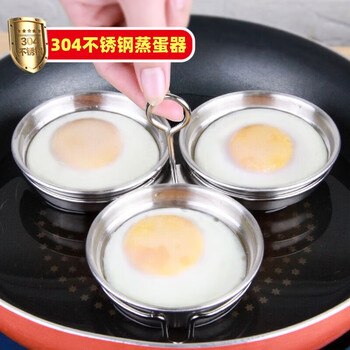 Tuojin poached egg mold 304 stainless steel love fried steamed egg model round boiled egg breakfast tool 304 steel 304 steel egg steamer (flat bottom) with oil brush