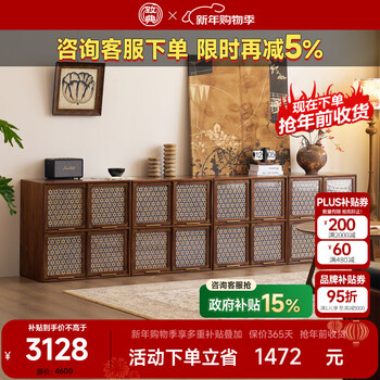 Zhidian north american black walnut intangible cultural heritage square cabinet living room retro rattan lattice cabinet solid wood free combination floor cabinet bookcase north american black walnut square cabinet
