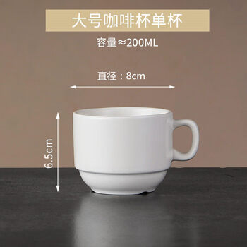 Tuojin jingdezhen ceramic creative european coffee cup set pure white simple milk tea cup and saucer hotel cafe can be customized single cup 200ml