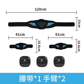 Zailu outdoor ems belt, abdominal muscle patch, fitness equipment, waist shaping, arm slimming, thigh vest line training, muscle-belt + arm three-piece set