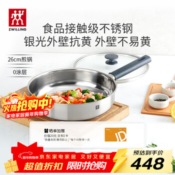 Zwilling pan uncoated frying pan anti-yellowing stainless steel omelette steak pan silver silver series multi-purpose pan 26cm