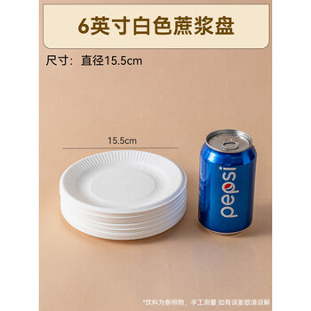 He jiagong's disposable food-grade lunch box, picnic box, disposable food-grade household lunch paper bowl and chopsticks plate set for camping, 6-inch white threaded pulp plate * 40 pieces