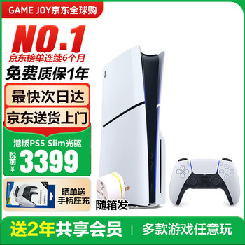 Sony (sony) domestic bonded warehouse sony ps5 slim/pro thin and light version somatosensory home game console hong kong version/japanese version supports vr/dual shadow wonderland ps5 slim hong kong version optical drive version bonded warehouse (send shared membership)