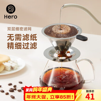 Coffee filter, hand brewing pot filter cup, double layer stainless steel filter, drip coffee pot filter, 1-2 servings, double layer fine filter - silver