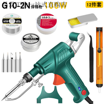Dongcheng luotie tin soldering iron high-power 100w manual soldering gun soldering gun tin automatic soldering machine tin repair g10-2 inner/100w/12-piece set