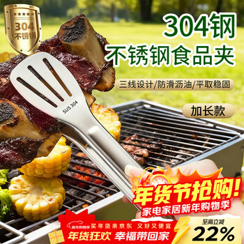 Jackino 304 multi-functional food clip, cake clip, steak clip, barbecue bread clip, kitchen baking non-slip oil-draining barbecue clip