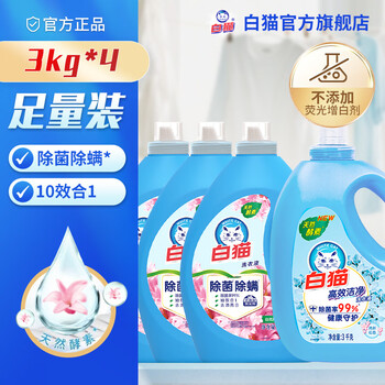 White cat phosphorus-free laundry detergent fresh and fragrant 24 jin full box wholesale underwear, underwear, bacteria and mites remover, hand washable, machine washable, same style as in shangchao supermarket, phosphorus-free laundry detergent combination 24 jin