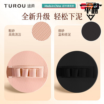 Turou bathing artifact, round cake bath towel, strong mud rubbing in the shower, painless mud removal, food grade silicone bath leather, 2 packs more cost-effective, black fine sand + pink coarse sand