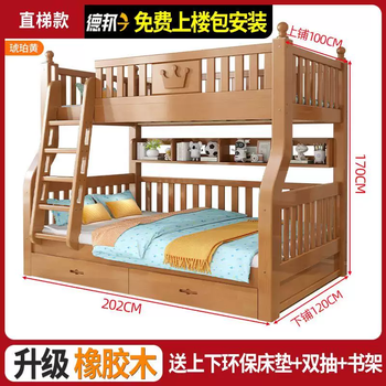 Yusenyi solid wood double bed children's bed and upper bed high and low bed with desk bed and under table wooden bed double layer adult amber yellow straight ladder style-rubber wood 1300mmx2000mm
