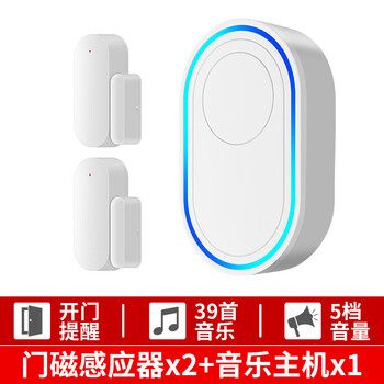 Pupan refrigerator door opening reminder freezer entry door entry and exit voice prompt announcement door magnetic alarm welcome doorbell double doors one for two 1 reminder host 2 door magnetic induction free double-sided tape