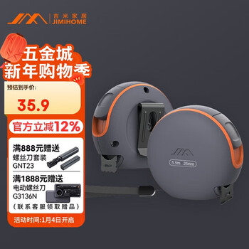 Jimmy home anti-fall, anti-rust and wear-resistant 5.5m tape measure, double-sided scale rubber-coated tape measure jm-g15320n