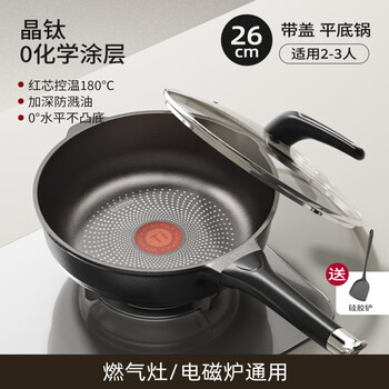 Tuojin titanium uncoated pan, non-stick pan, household steak induction cooker, gas stove special wok, non-stick deep frying pan, crystal titanium with lid, red core temperature control, oil-polymerized bottom, 26cm