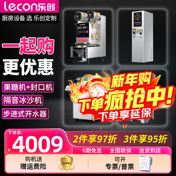 Fully automatic fructose machine dosing machine for lecon milk tea shop 16 cells taiwan fructose water bar commercial equipment desert silver set smoothie machine + fructose machine + sealing machine + water machine