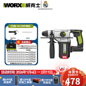 Worx industrial grade cordless hammer impact drill wu388 multifunctional 20v lithium battery brushless hammer drill for drilling concrete wu388f bare metal package