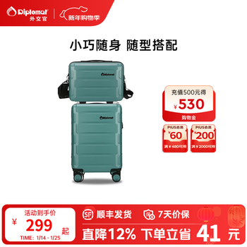 Diplomat diplomat suitcase, compact, carry-on business, boardable, adjustable shoulder strap, travel cosmetic case tc-2608i, mint green, 16-inch + 13-inch combination