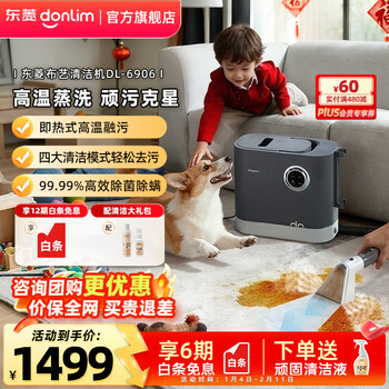 Donlim fabric cleaning machine, high-temperature steam cleaning machine, multi-functional steam cleaning, sterilization, mite removal, spray and suction all-in-one machine for washing sofa and mattress, curtain and carpet cleaning tool dl-6906 (standard configuration)