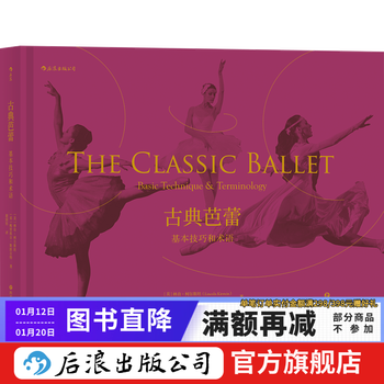 Classical ballet basic techniques and terminology classical ballet basic movement guide houlang genuine