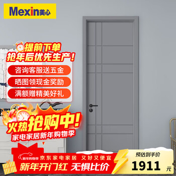 Mexin wooden door environmentally friendly paint simple wooden door wooden composite interior door set door bedroom door room door 6207 customized door leaf + double bag door cover