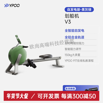 Ypoo ypoo ark rowing machine home fitness self-generating smart magnetic resistance indoor dragon boat training equipment self-generating fruit gray green