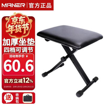 Maner musical instruments foldable piano stool electronic piano stool electric piano chair guzheng stool erhu stool piano stool guitar stool