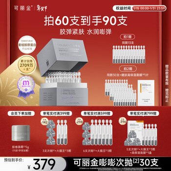 Collgene restructured collagen boom boom secondary essence 1.2ml*30 anti-wrinkle firming moisturizing new year gift