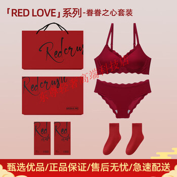 We the tourists zodiac year women's underwear set 2026 year of the horse wedding bride big red underwear bra set small breast gathering heart set gift box s 70ab x women's underwear f