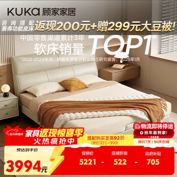 Kuka jingdong furniture leather bed double bed ds8136b + single bag latex mat tall style haoyue white 1.5 meters