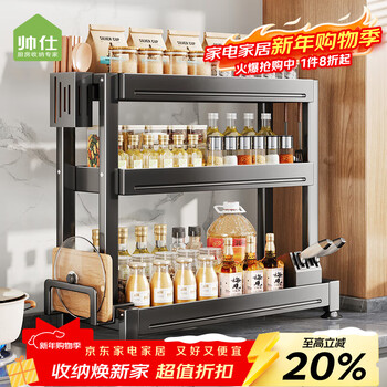 Shuaishi kitchen rack spice rack knife rack kitchen utensil storage rack countertop spice box storage rack three layers 54cm
