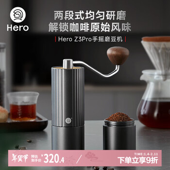 Heroz3pro hand grinder six-star cutter plate titanium-plated coffee bean grinder portable grinder hand grinder coffee machine