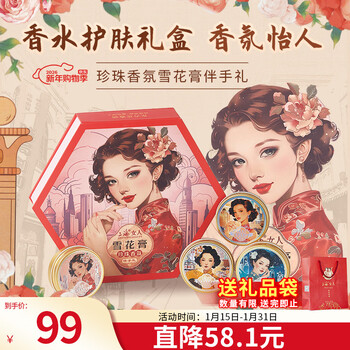 Shanghai pearl fragrance cream skin care set gift box hand care cream birthday valentine’s day new year’s gift souvenir