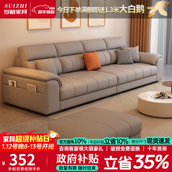 Suizhi modern simple small apartment sofa government subsidized leather art sofa three-seat straight sofa living room 2025 new nano technology cloth-sponge cushion 2.1 meters straight three-seat