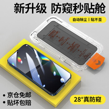 Feiwei anti-peeping instant sticker cabin suitable for xiaomi 13 tempered film anti-peeping dust-free chamber xiaomi 13 mobile phone film anti-peeping, explosion-proof and drop-proof protective film full screen covering full glass 28 true anti-peeping丨protect privacy丨second sticking magic device-xiaomi 13