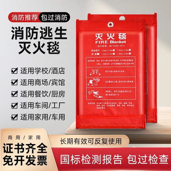National standard fire blanket kitchen fire protection special household household fire escape silicone fire blanket large quantity discount upgrade model glass fiber 1.8m*1.8m national standard thickened fire extinguishing/escape
