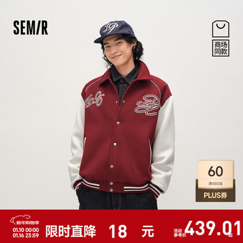 Semir shopping mall same style | jacket men's spring college style contrasting color baseball uniform 2026 new couple retro jacket red tone 00366 m