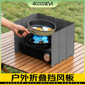 40,000 kilometers outdoor windshield card stove camping stove windproof board magnetic gas stove windshield enclosure cass windproof ring