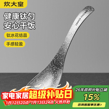 Chuidahuang pure titanium crystallized table spoon, special antibacterial and fall-resistant healthy spoon for children and babies