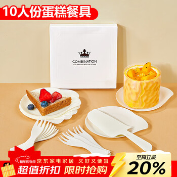 Shuang yu disposable cake tableware 10 servings disposable cake plate fork birthday cake knife and fork set tray plate