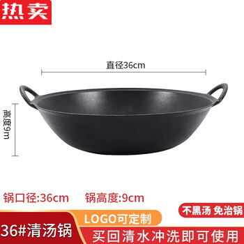 Tuojin imported quality hot pot pot from germany, commercial no-treatment old iron pot, chongqing hot pot special pot, induction cooker, nine-grid 40 thick, no-treatment flat bottom red soup 1 inch