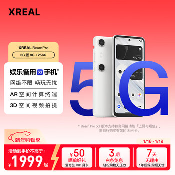 Xreal beam pro ar spatial computing terminal smart ar glasses massive app spatialization 3dof spatial hovering non-vrai glasses 5g version (8+256g)
