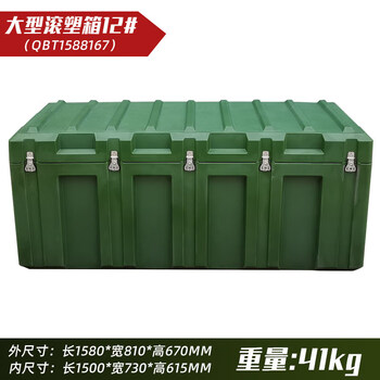 Keyue nuoxiang rotational molding box sealed box military green combat spare transfer box equipment box turnover box storage box medical box material box
