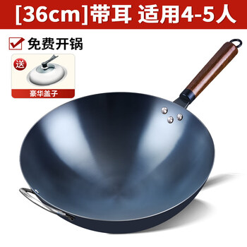 Tuojin wok, handmade iron wok, old-fashioned household wok, non-stick pan, uncoated round bottom, special pan for gas stove, with ears, suitable for 4-5 people + can stand up lid, opened 36cm