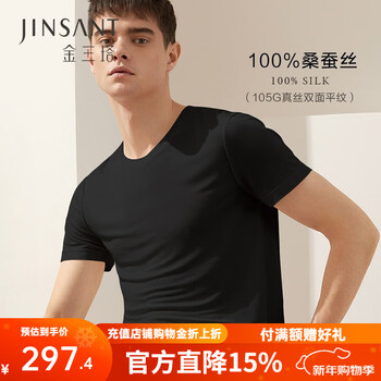 Jinsanta silk t-shirt men's basic simple mulberry silk knitted bottoming top men's short-sleeved undershirt black 7100 3xl