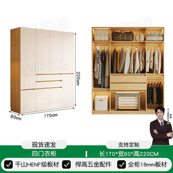 Healthy house (k-ming) customizable wardrobe bedroom qianshan board environmentally friendly ecological board solid wood furniture storage combination large cabinet 170 wide * 220 high 18mm henf level four-door wardrobe