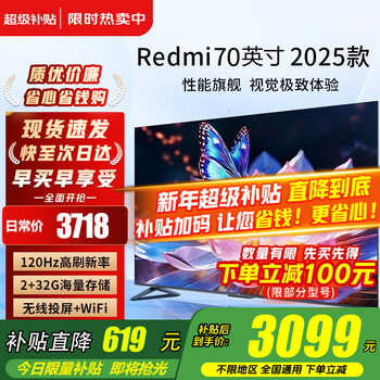 Xiaomi (mi) tv 70-inch 2025 flat-panel tv 4k ultra-high-definition lcd large screen redmi redmi first-level energy efficiency gaming living room smart home color tv trade-in 70-inch worry-free package installation redmi tv + door-to-door installation