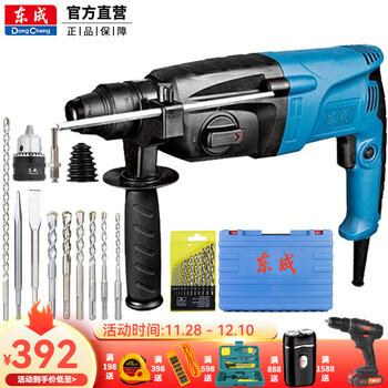 Dongcheng electric hammer electric drill impact drill two-purpose three-purpose light electric hammer household set multi-function power tool ff05-26 with clutch three-purpose + gift pack three